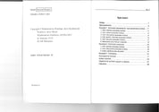 Szybki kurs końcówek - Jerzy Konikowski